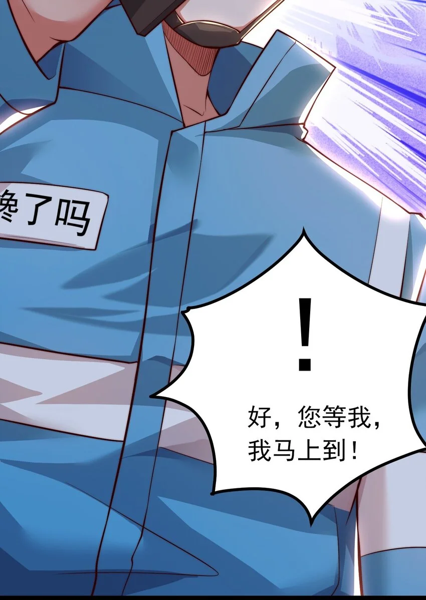10 回地球就打回原形43