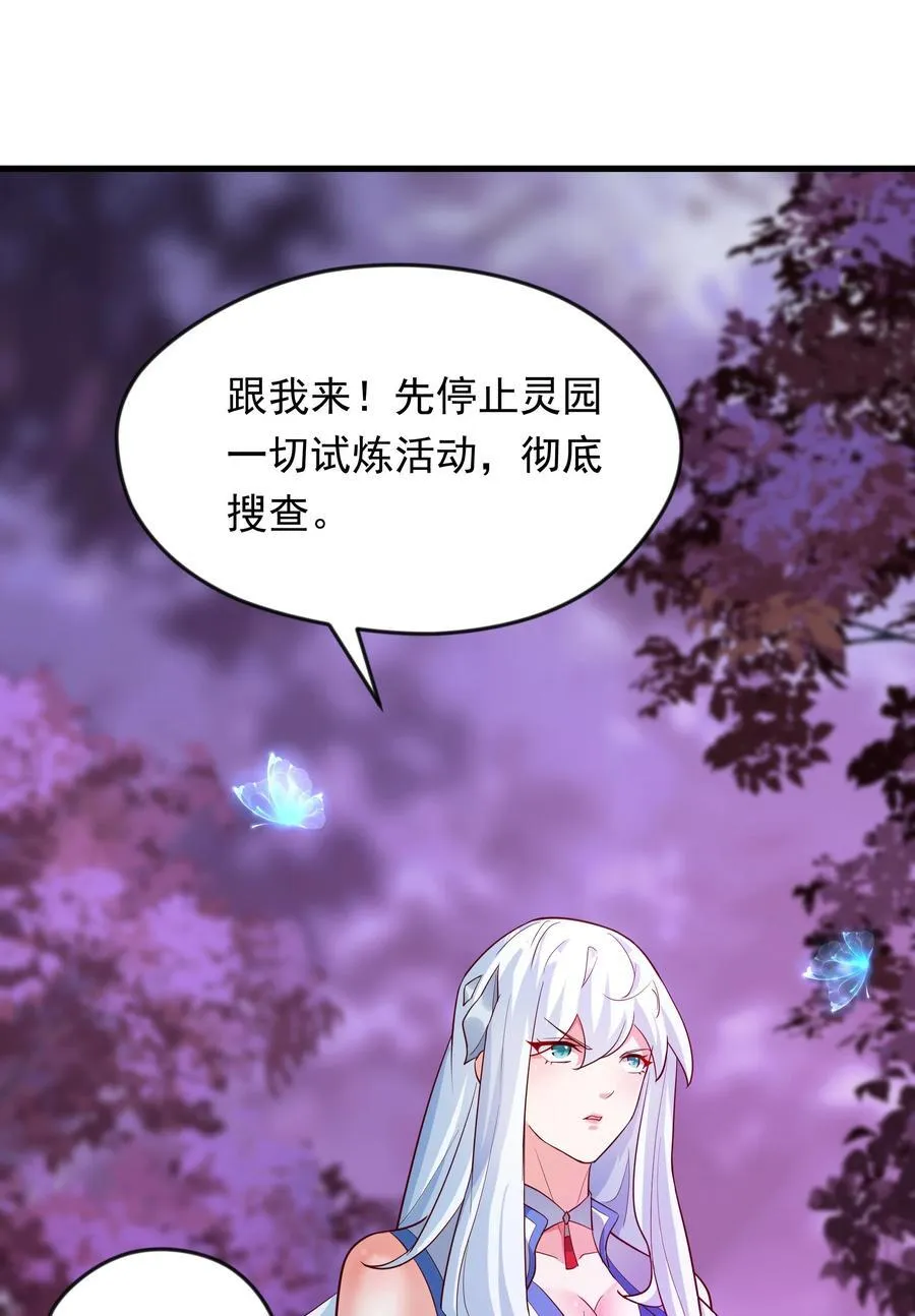 46 被人陷害47
