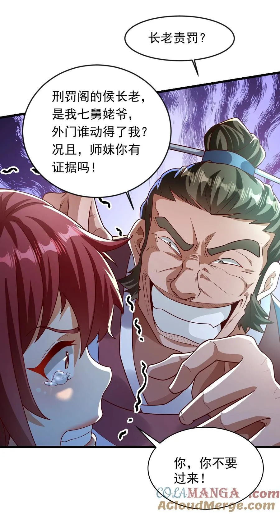 40 新仇旧恨一起算9
