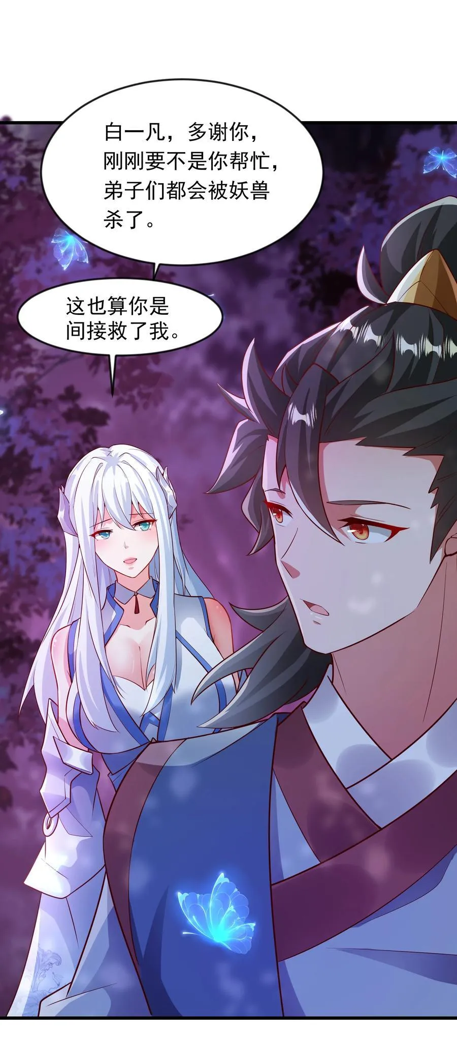 46 被人陷害35