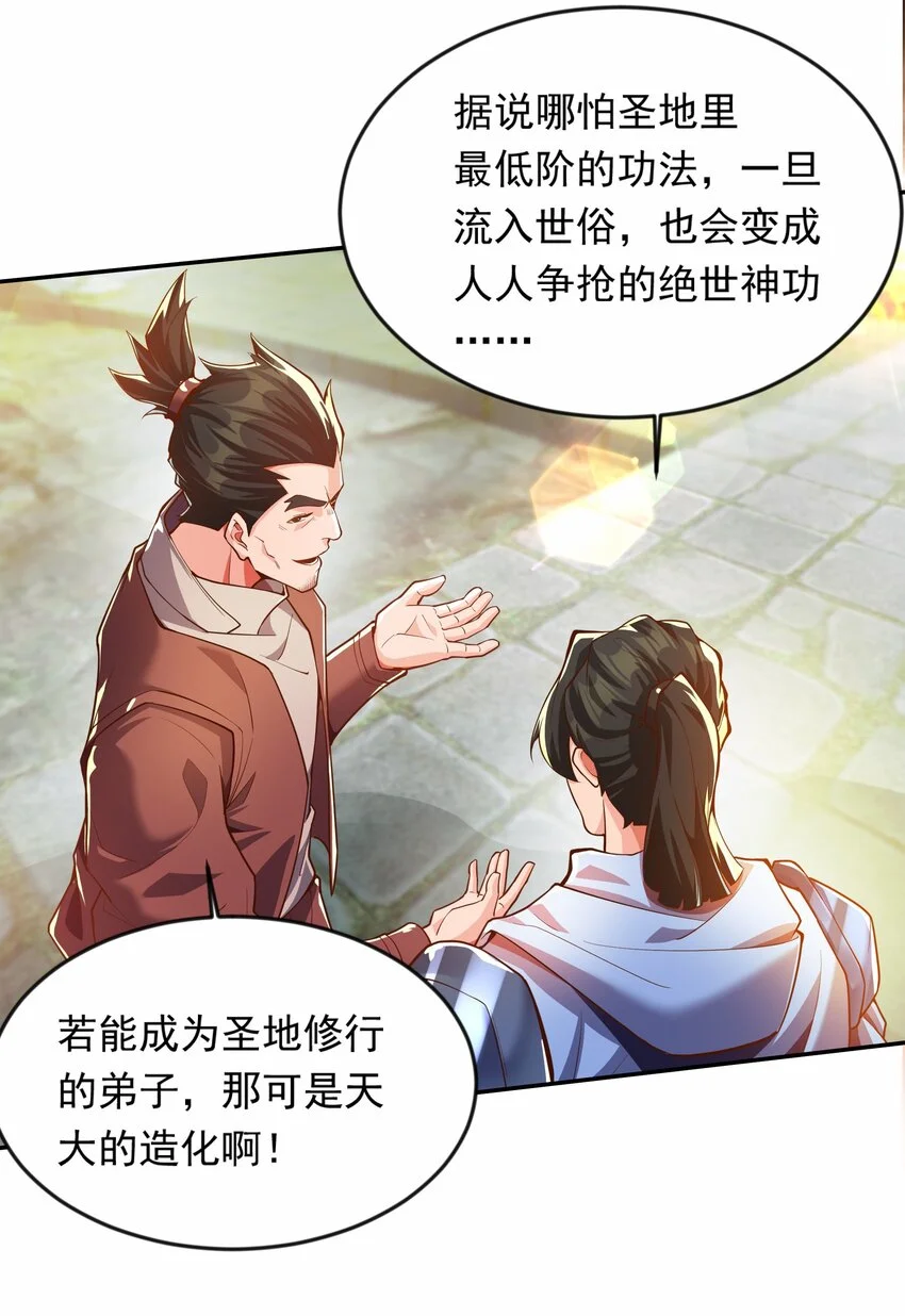 21 开启新地图15
