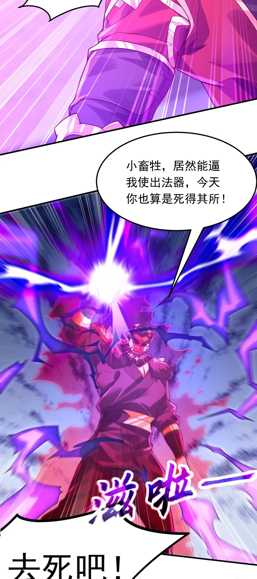 19 臭小子！和你拼了！19