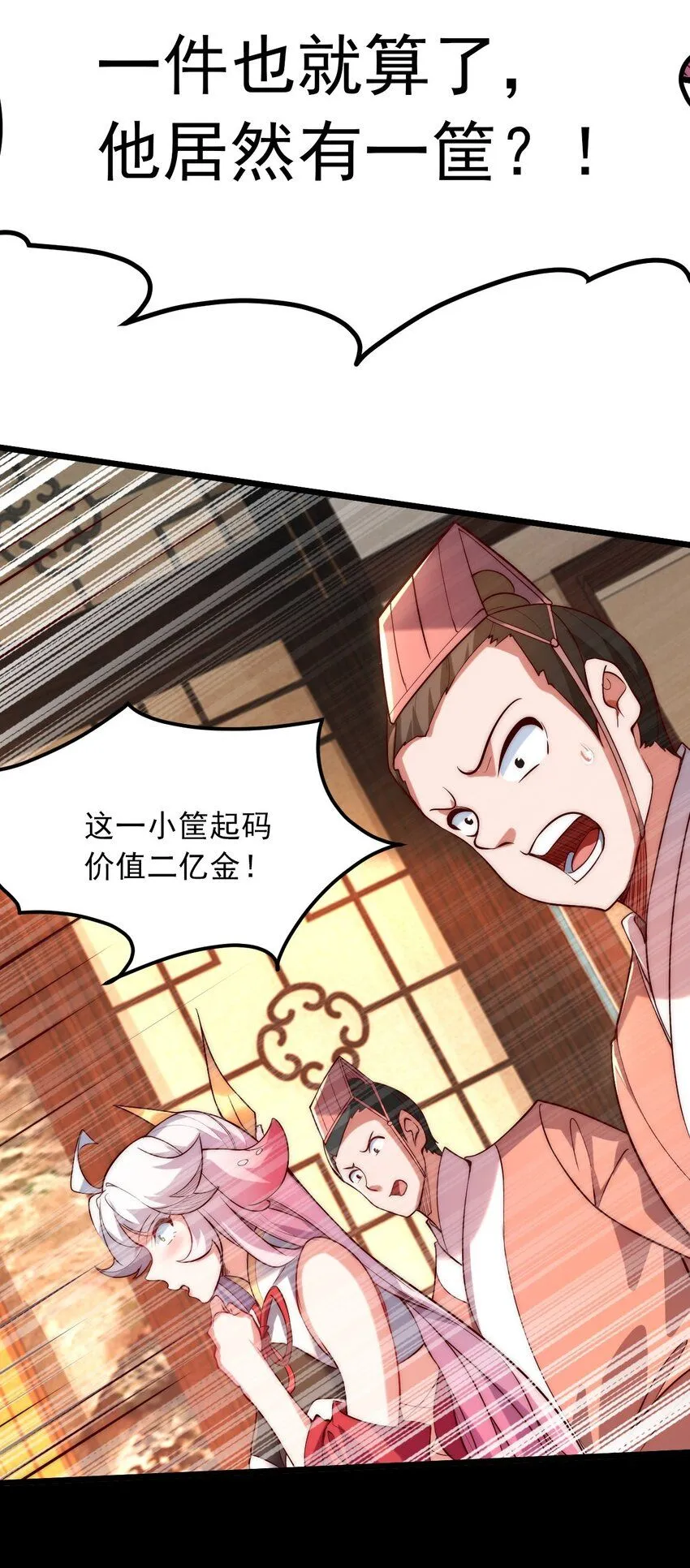 02 这绝世高手我当定了！33