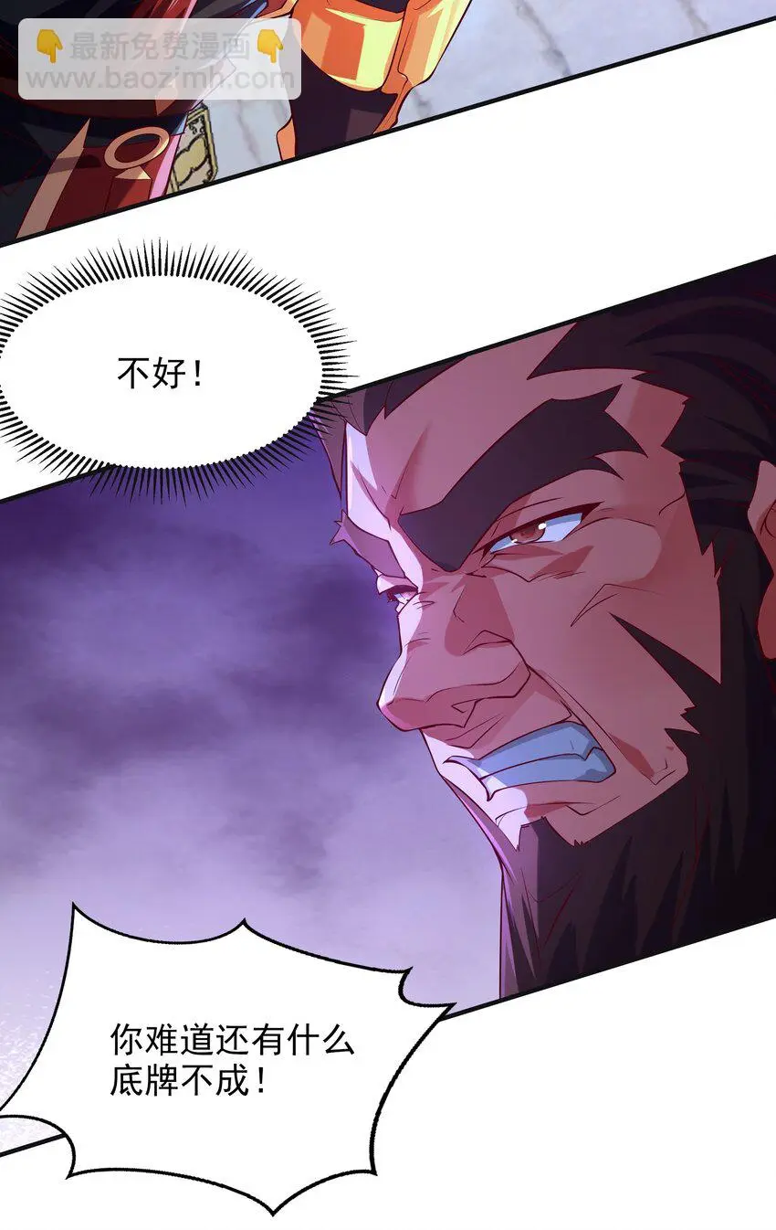 20 作恶多端的下场6