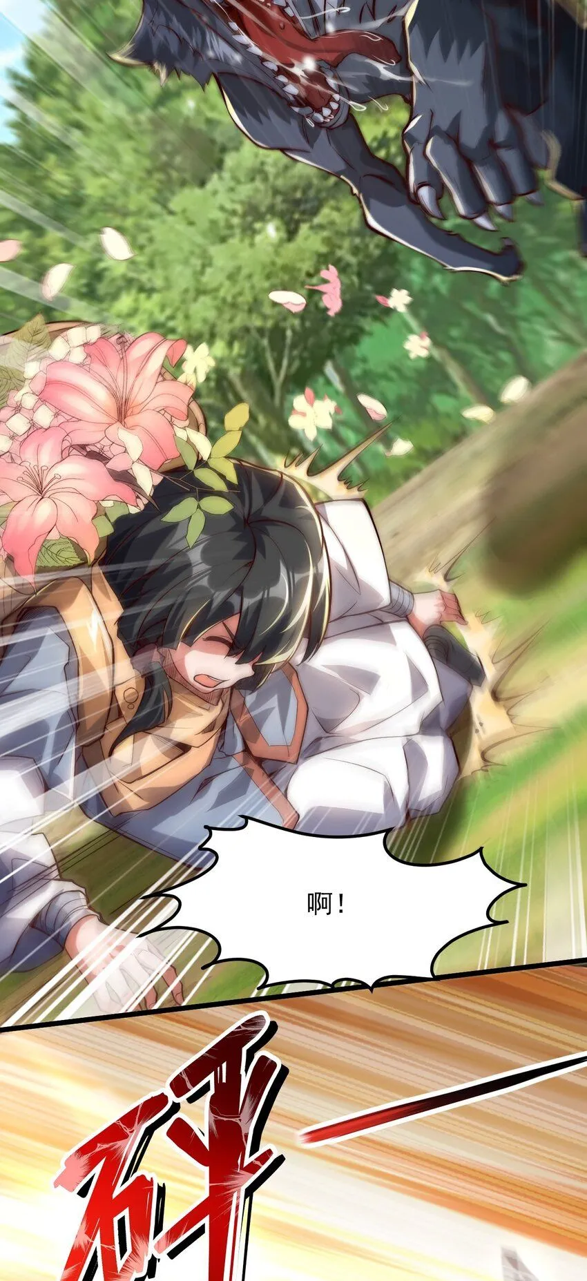 03 拿畜生练手感14