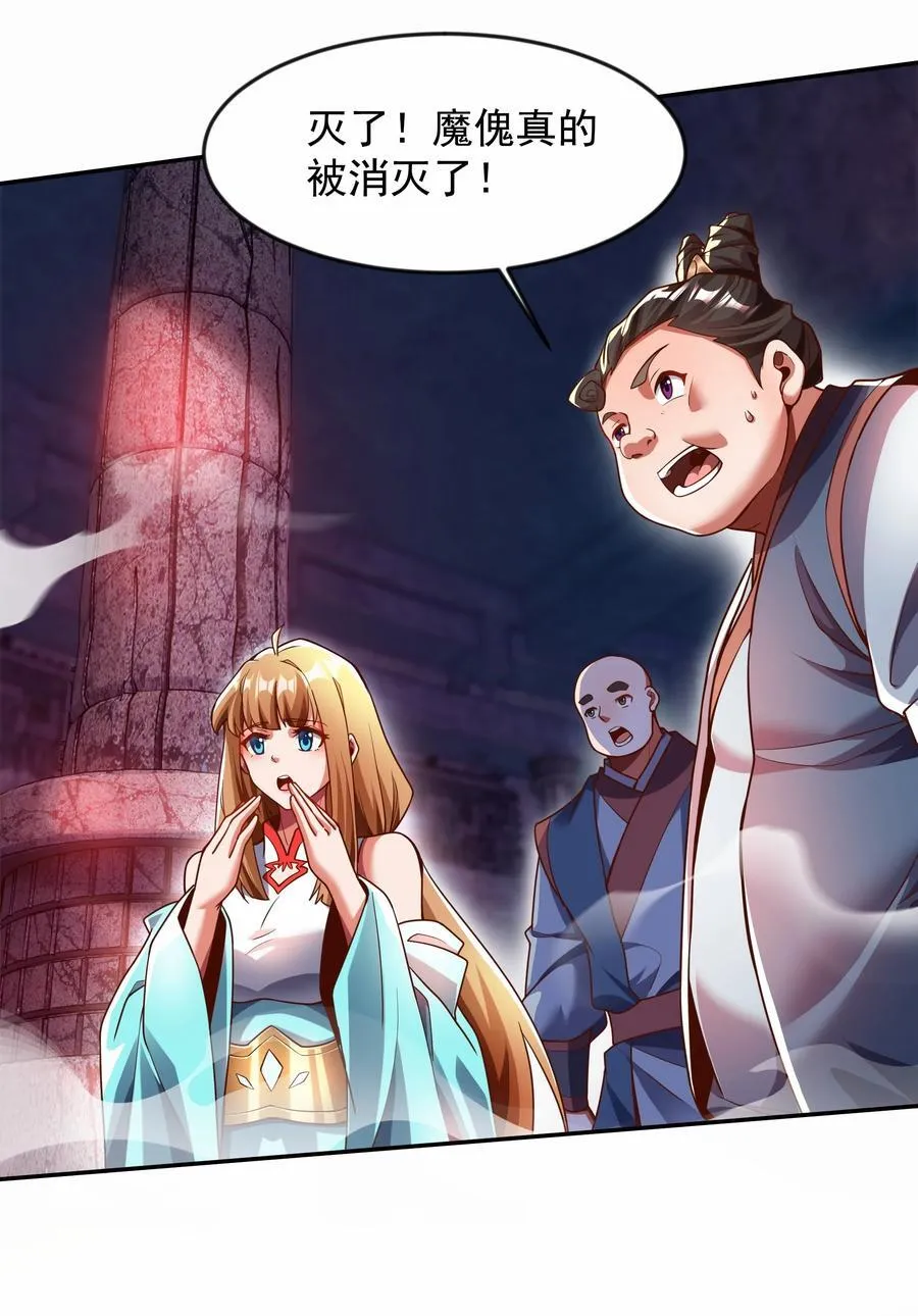 32 有人性的魔傀5