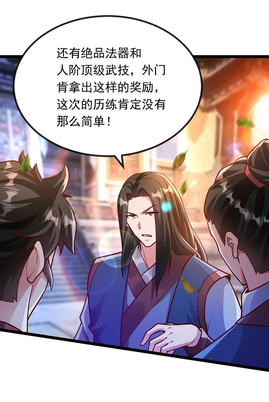 49 回到异世界开始历练37