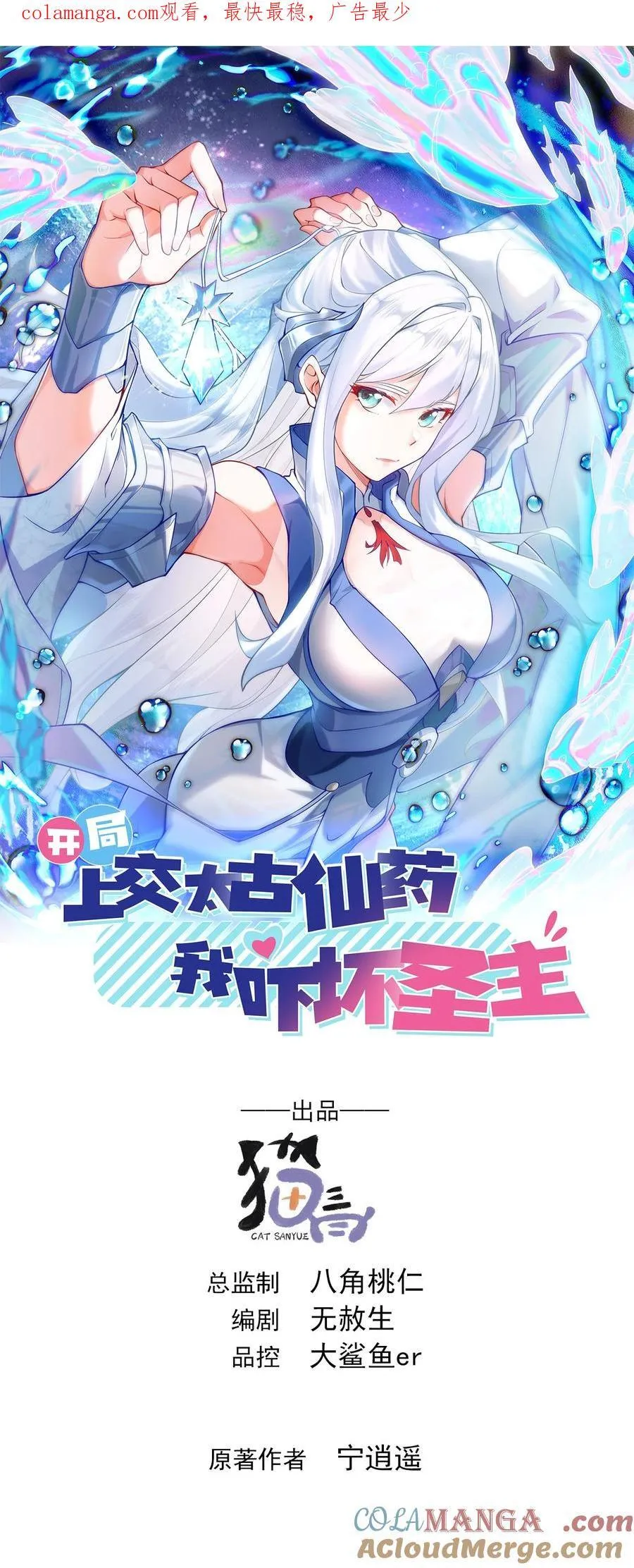 44 魔族的圈套0