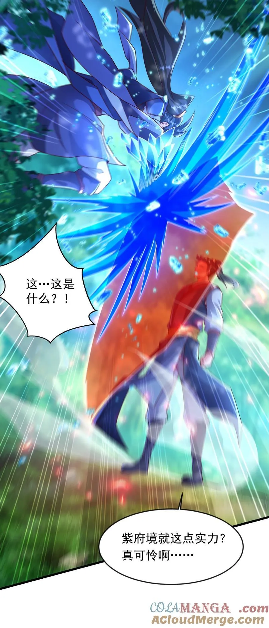 42 血盾36
