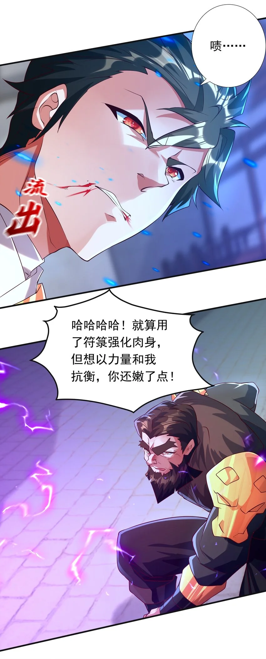 20 作恶多端的下场4