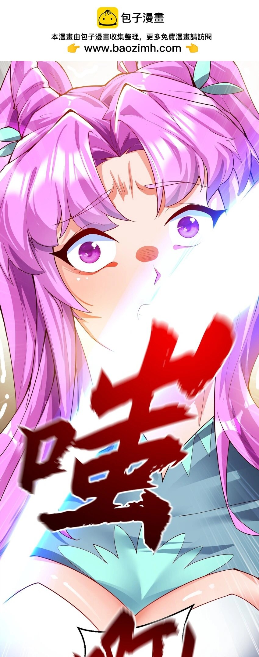 18 舔干净了就上路吧！22