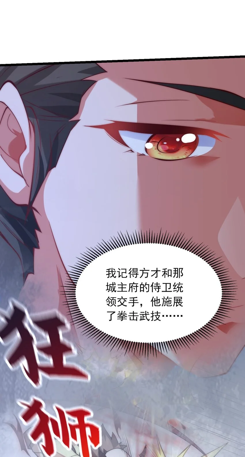 06 不该知道的少打听！33