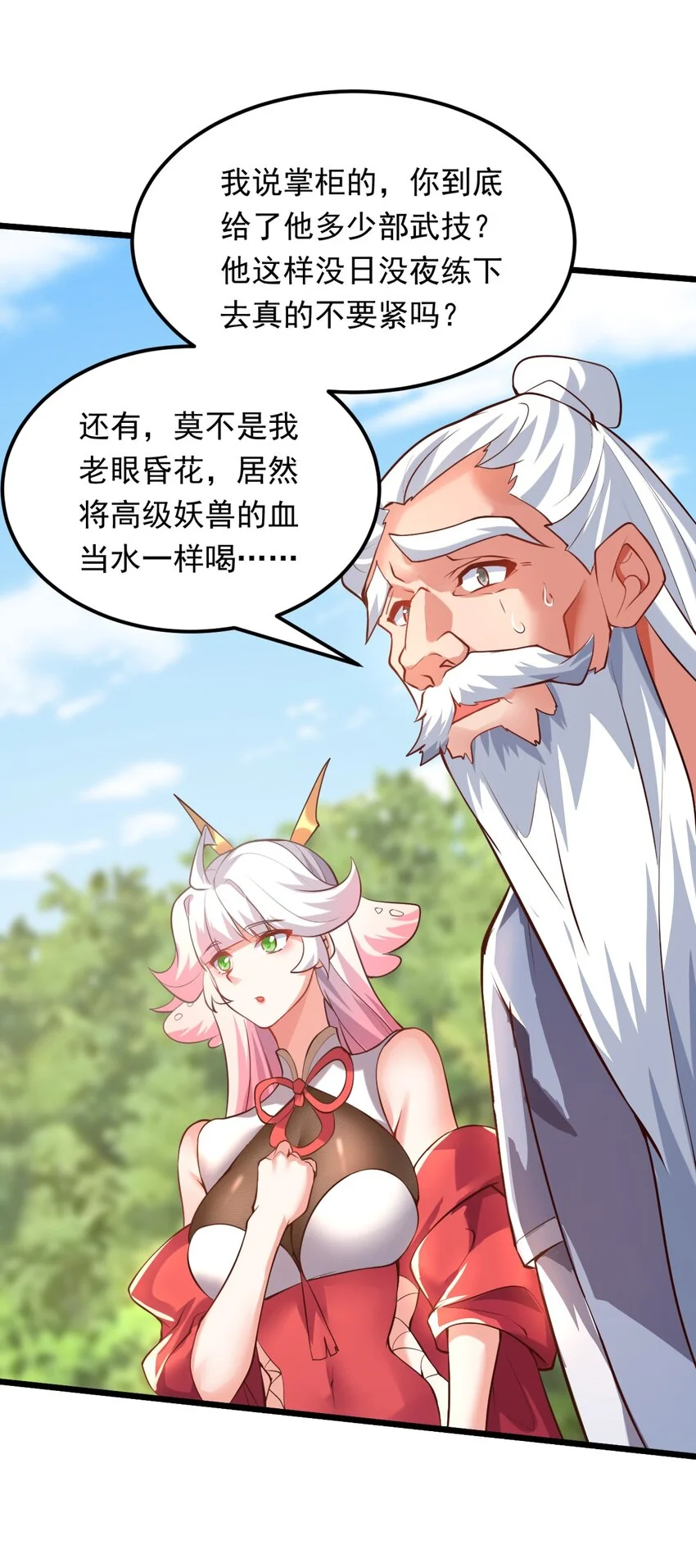 15 复仇开始18