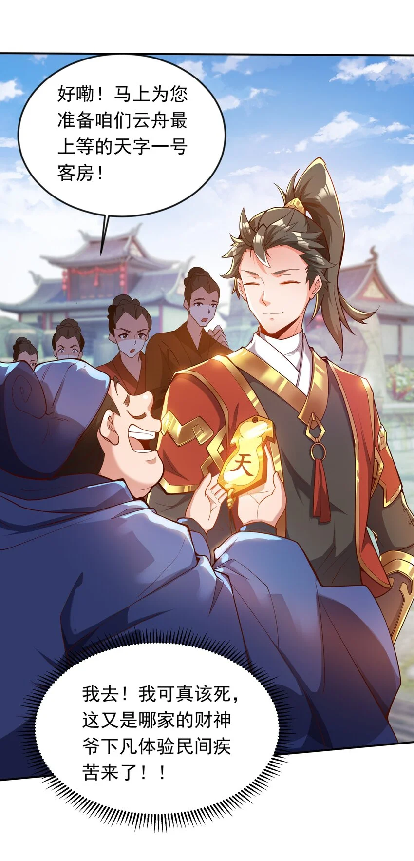 21 开启新地图26