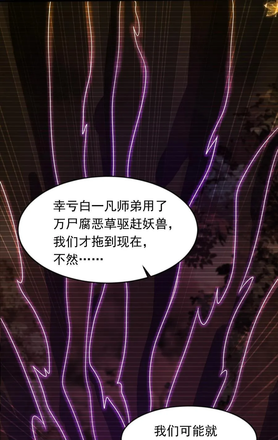46 被人陷害20