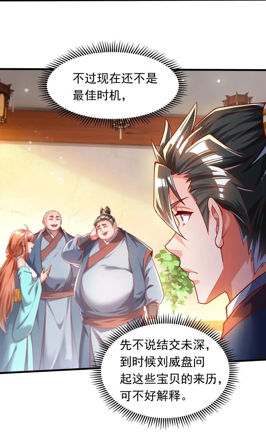 28 饕餮血脉11