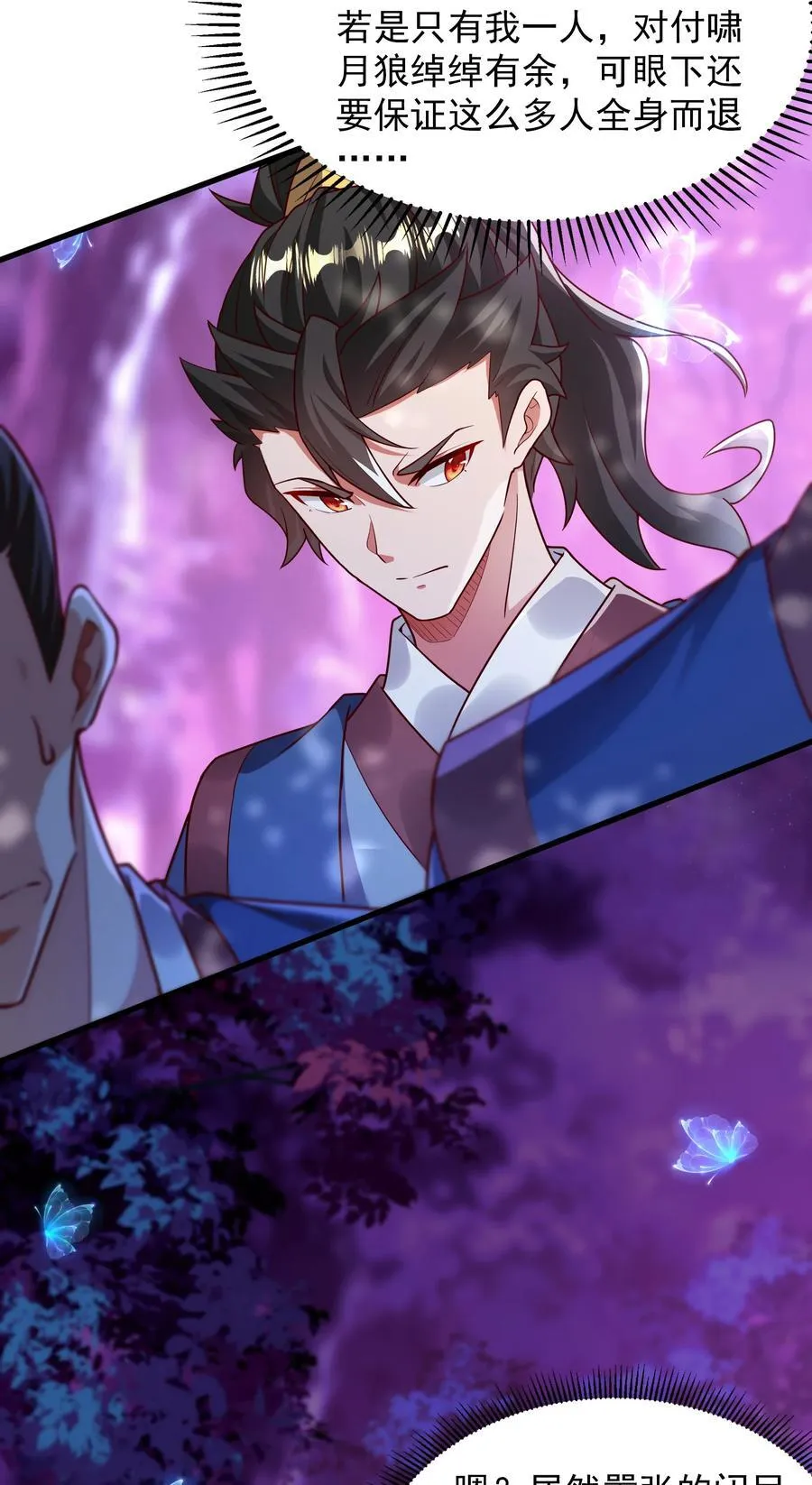44 魔族的圈套39