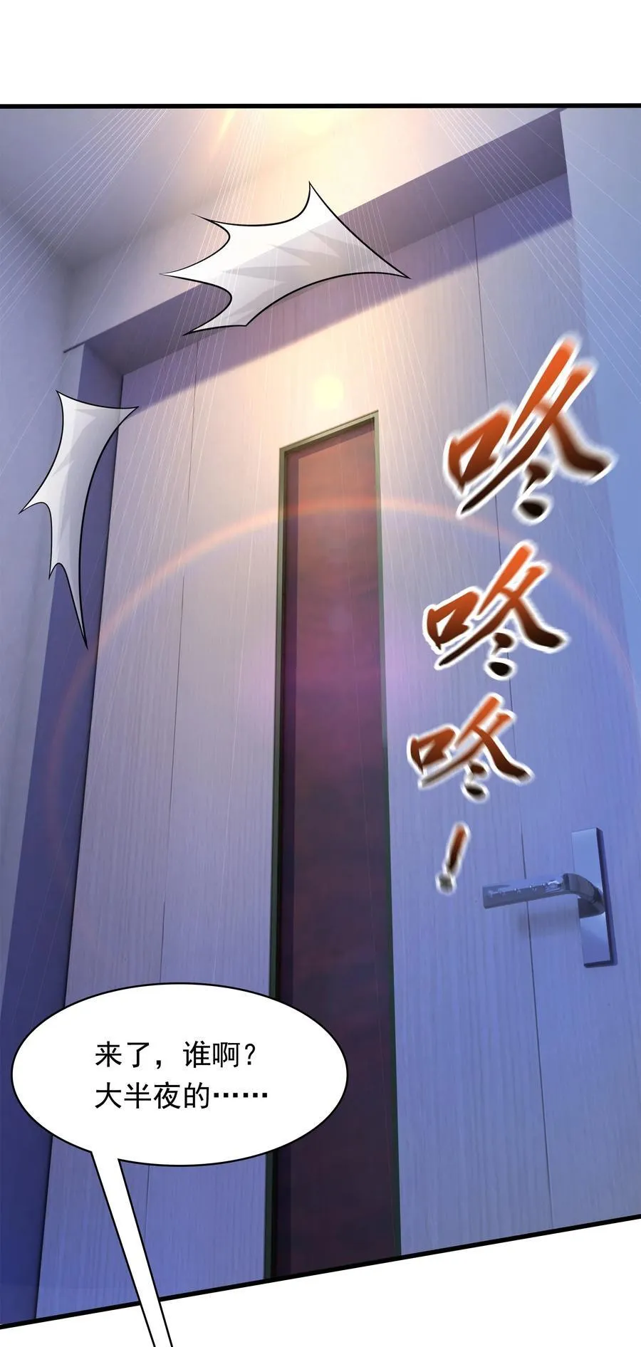 47 重回地球世界41