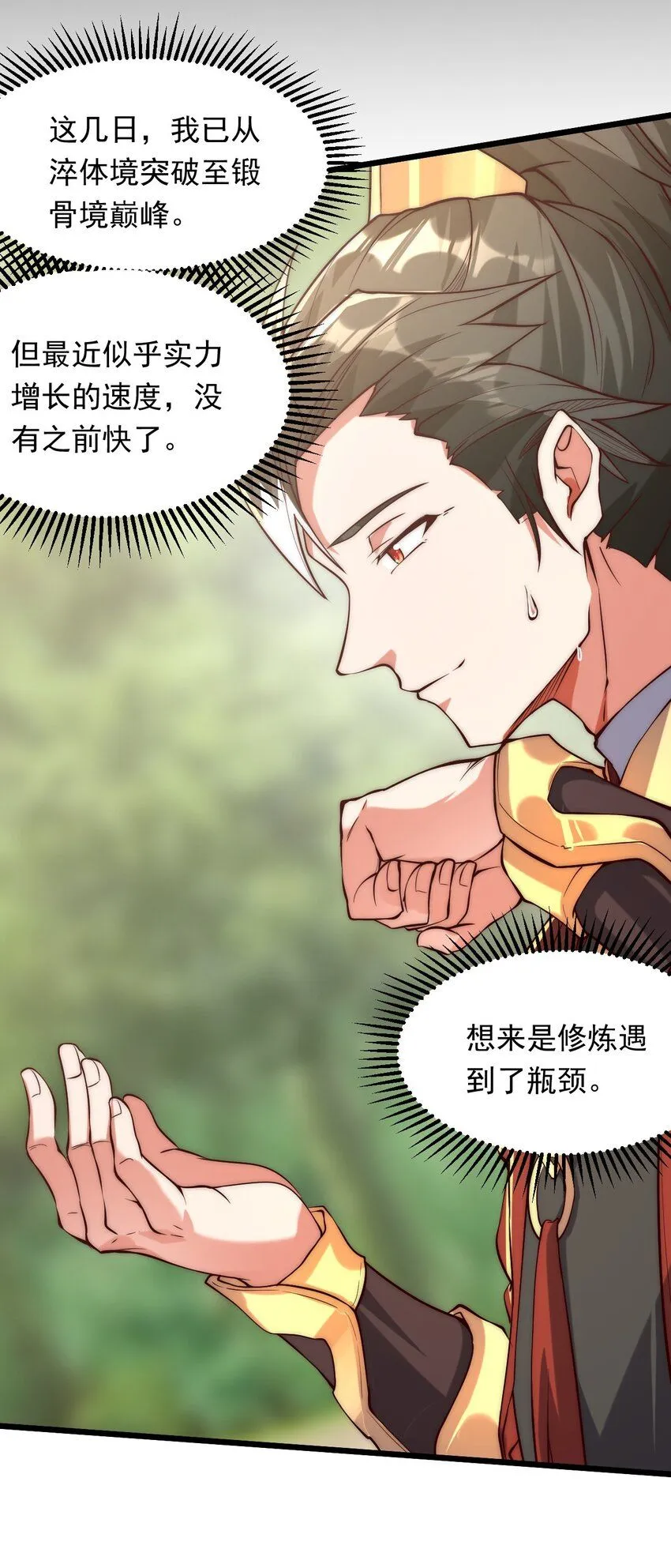 03 拿畜生练手感39