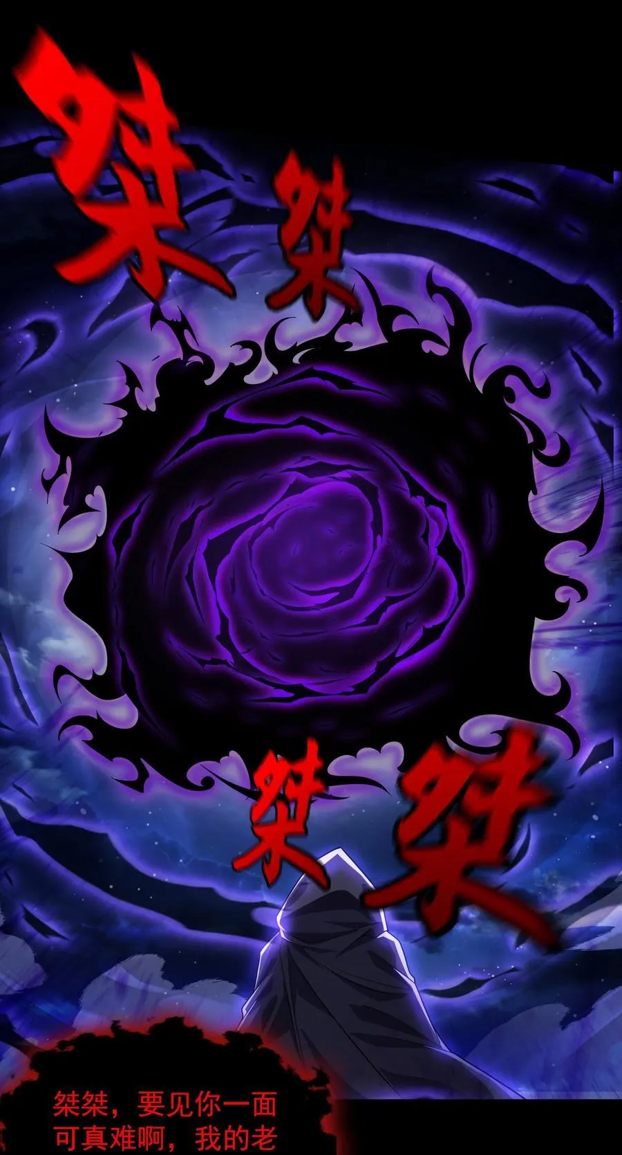 38 魔族的奸细？！35
