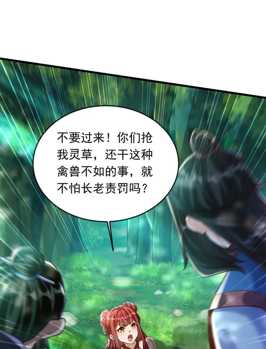 40 新仇旧恨一起算7