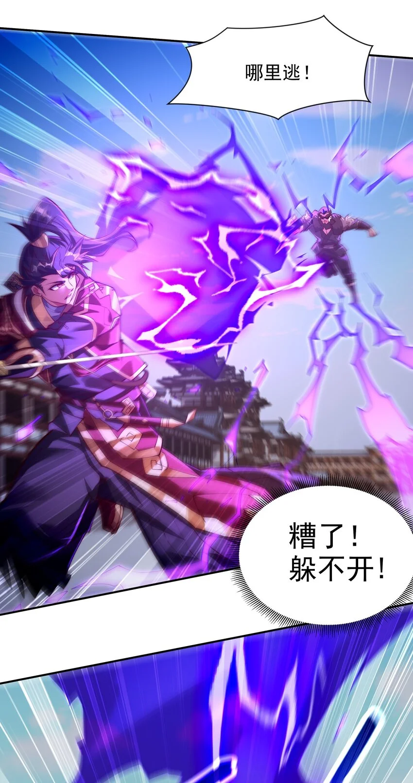 19 臭小子！和你拼了！23