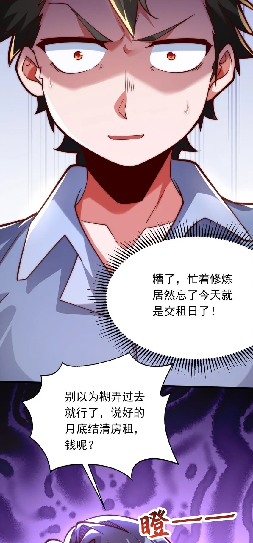 10 回地球就打回原形27