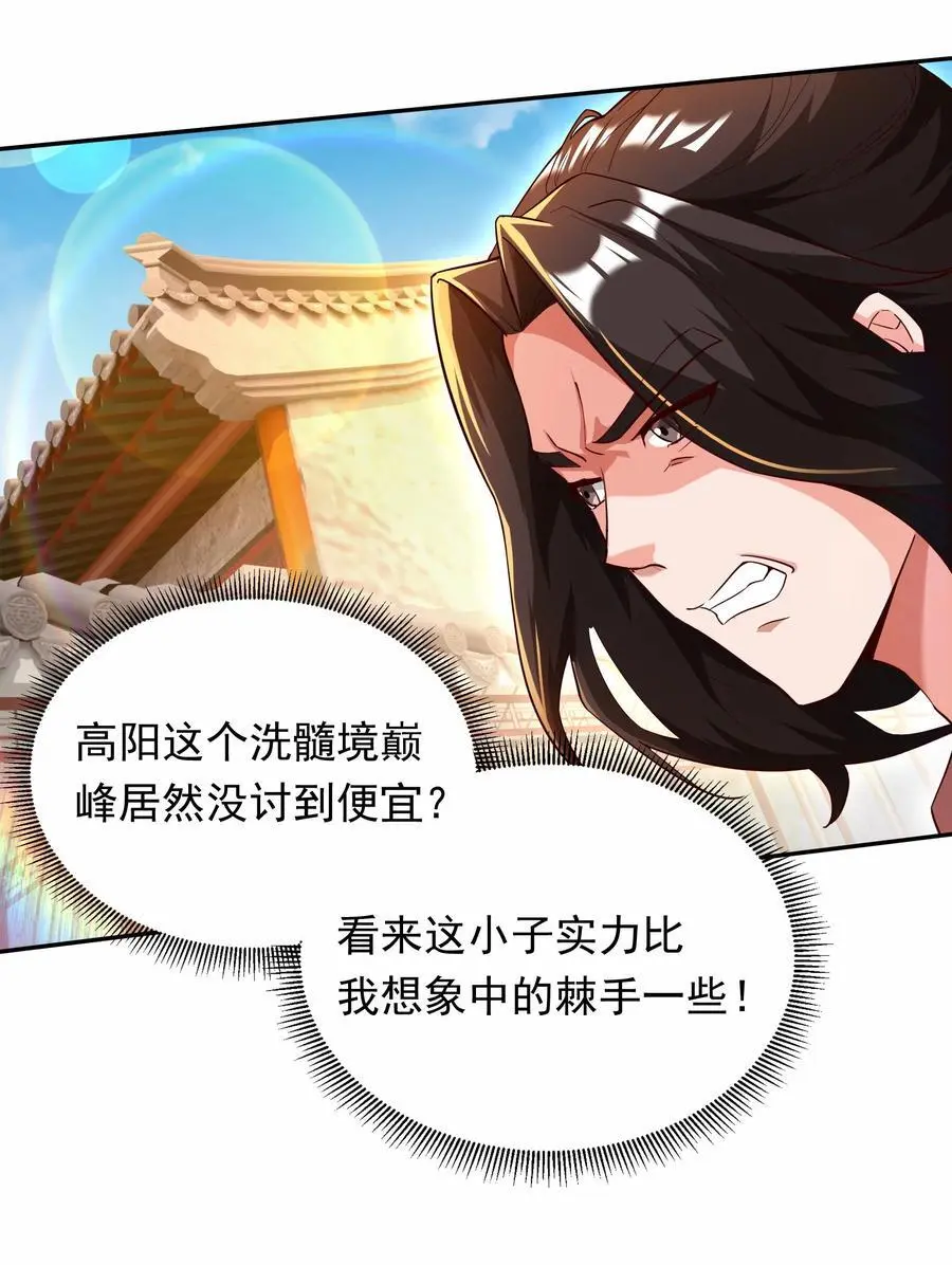 26 整顿不良风气21