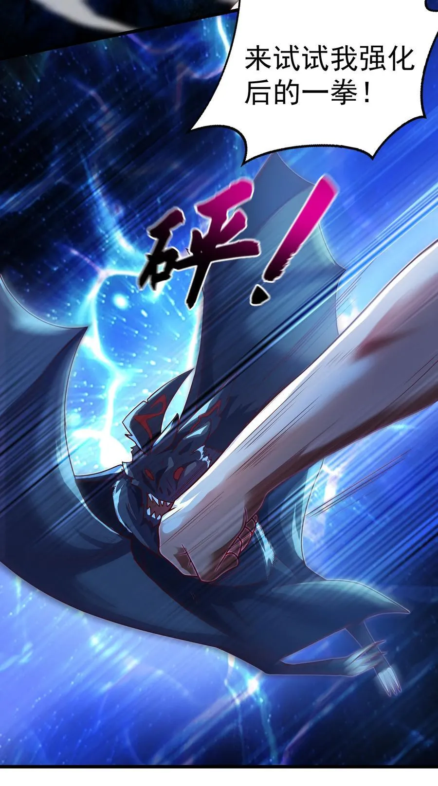 38 魔族的奸细？！23