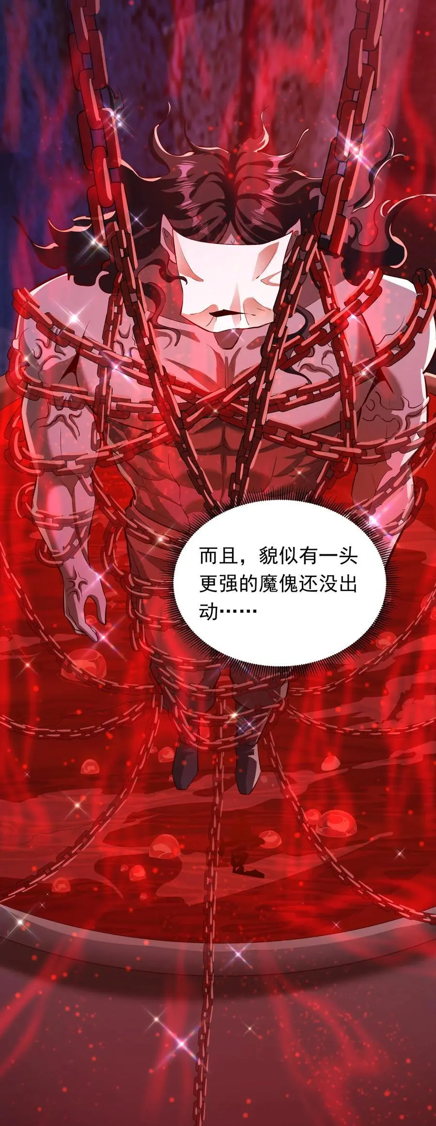 29 他居然在练尸？！47