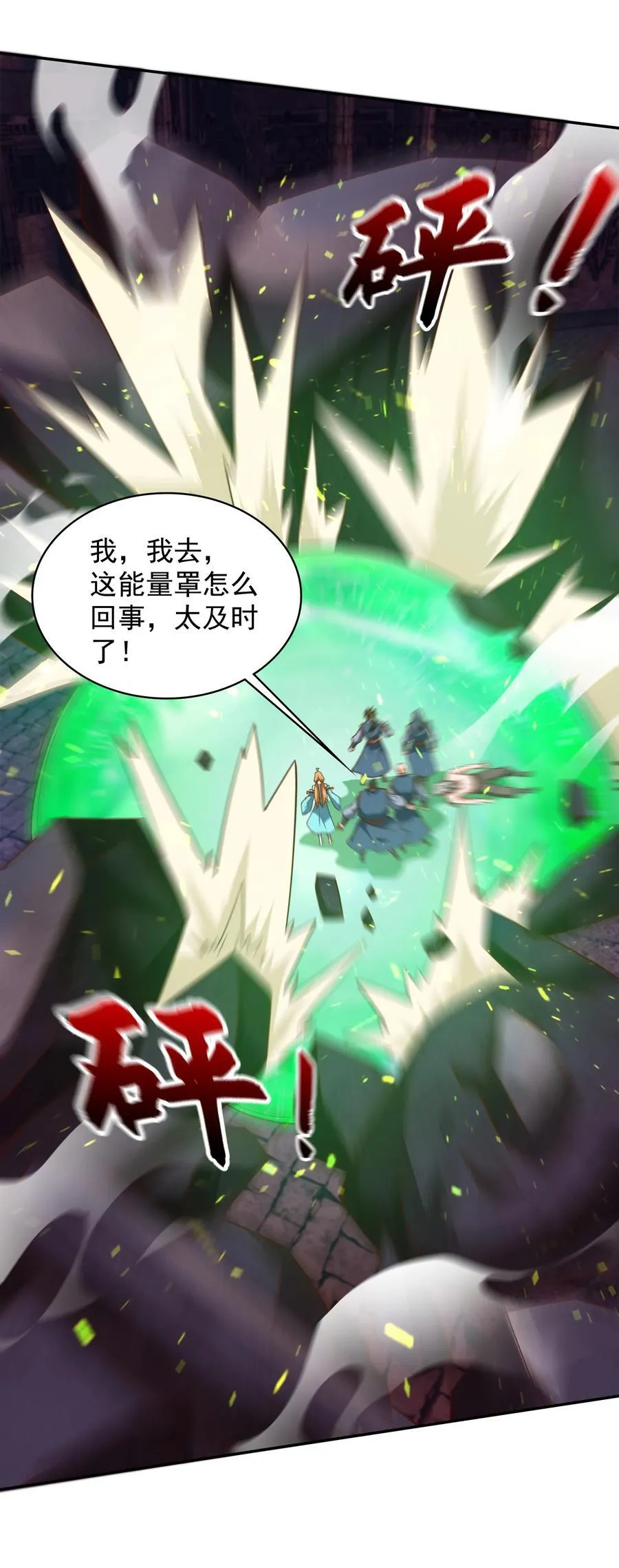 32 有人性的魔傀16