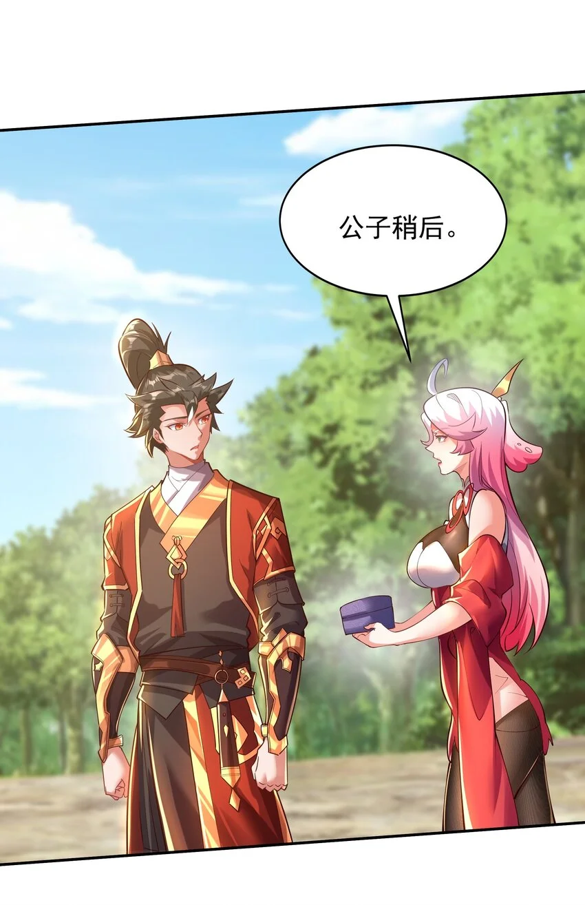 15 复仇开始31