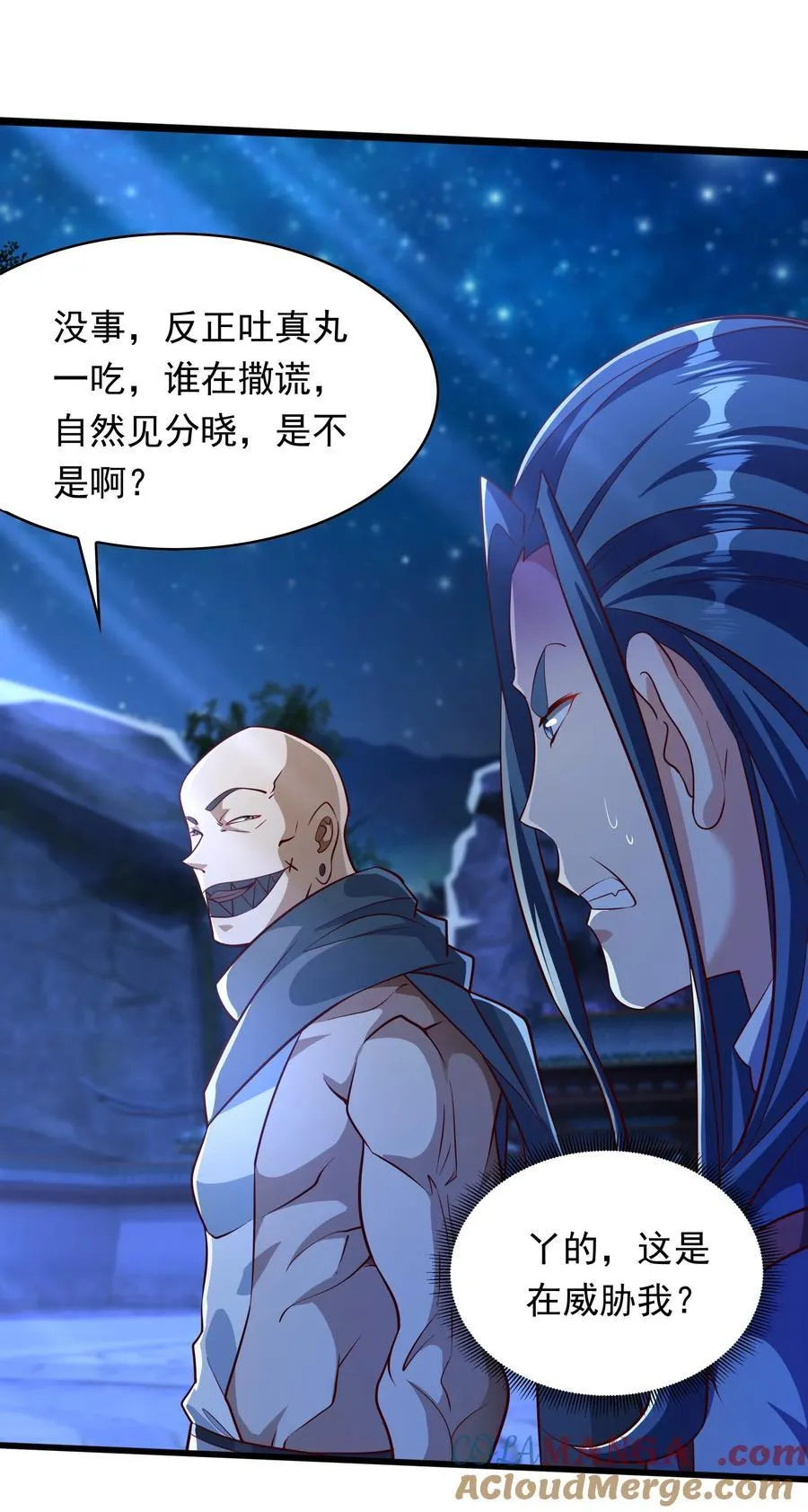 36 睚眦必报38
