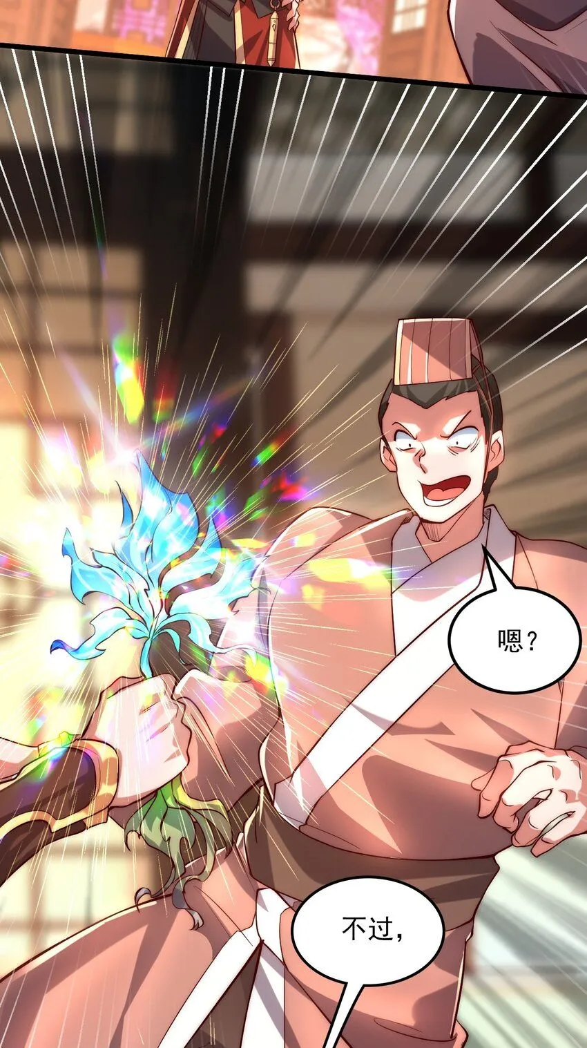 02 这绝世高手我当定了！28