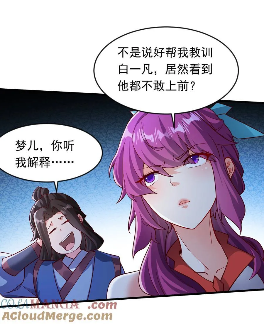 53 让他死无葬身之地！20