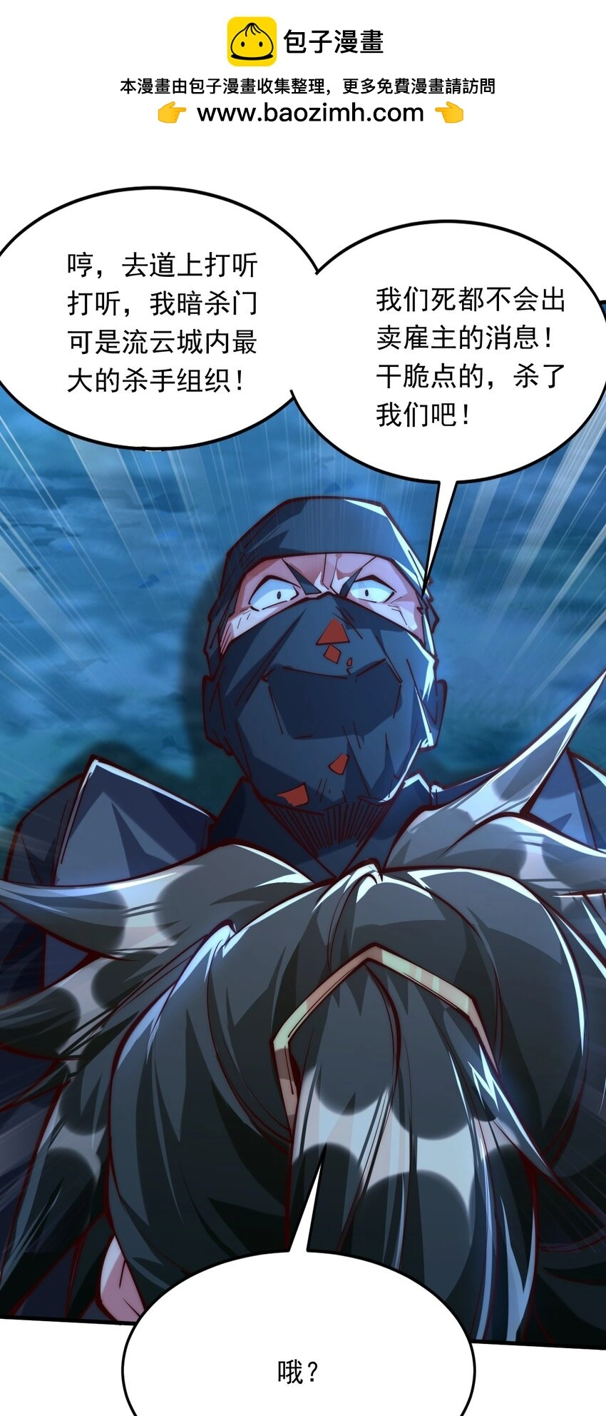 08 高价买雇主的命如何？38