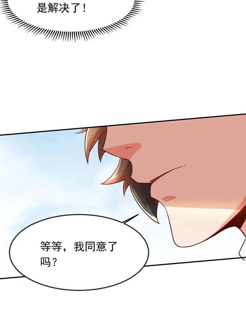 22 你可知找茬的下场？13