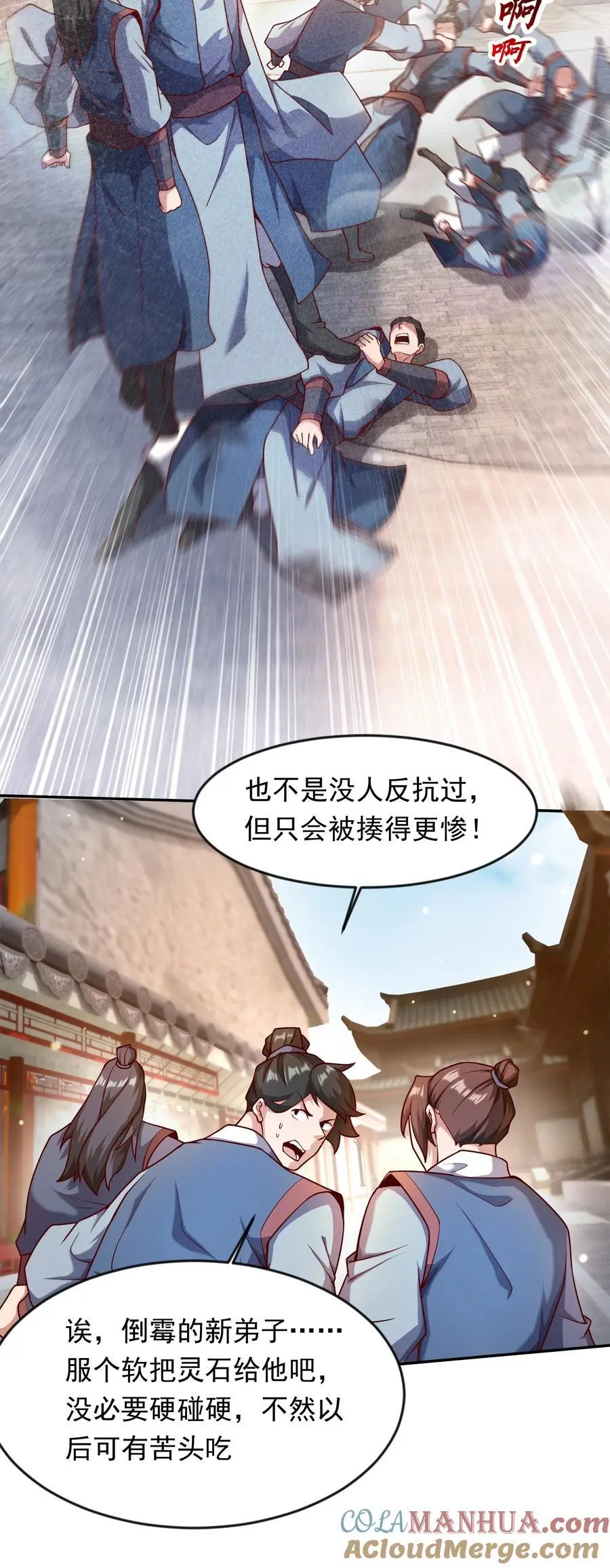 26 整顿不良风气12