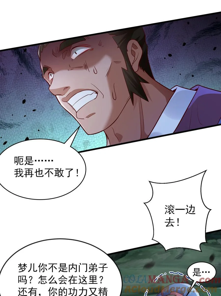 53 让他死无葬身之地！18