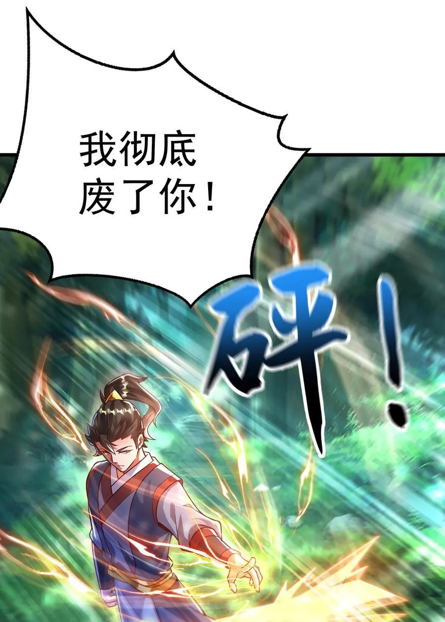 40 新仇旧恨一起算28