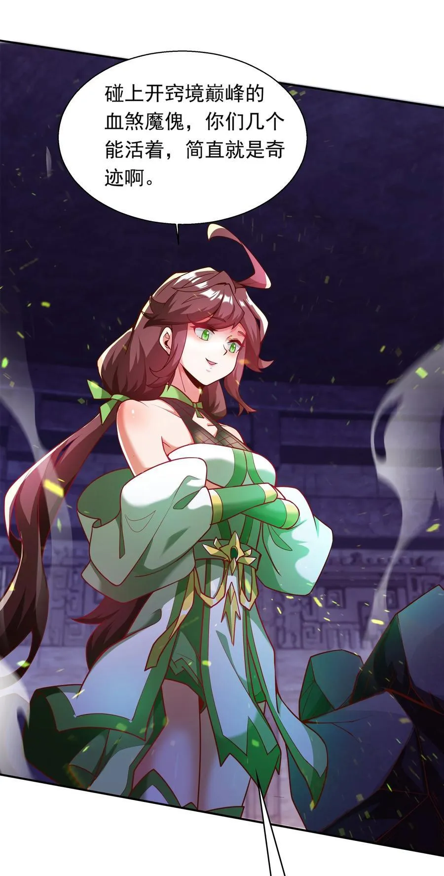 32 有人性的魔傀20