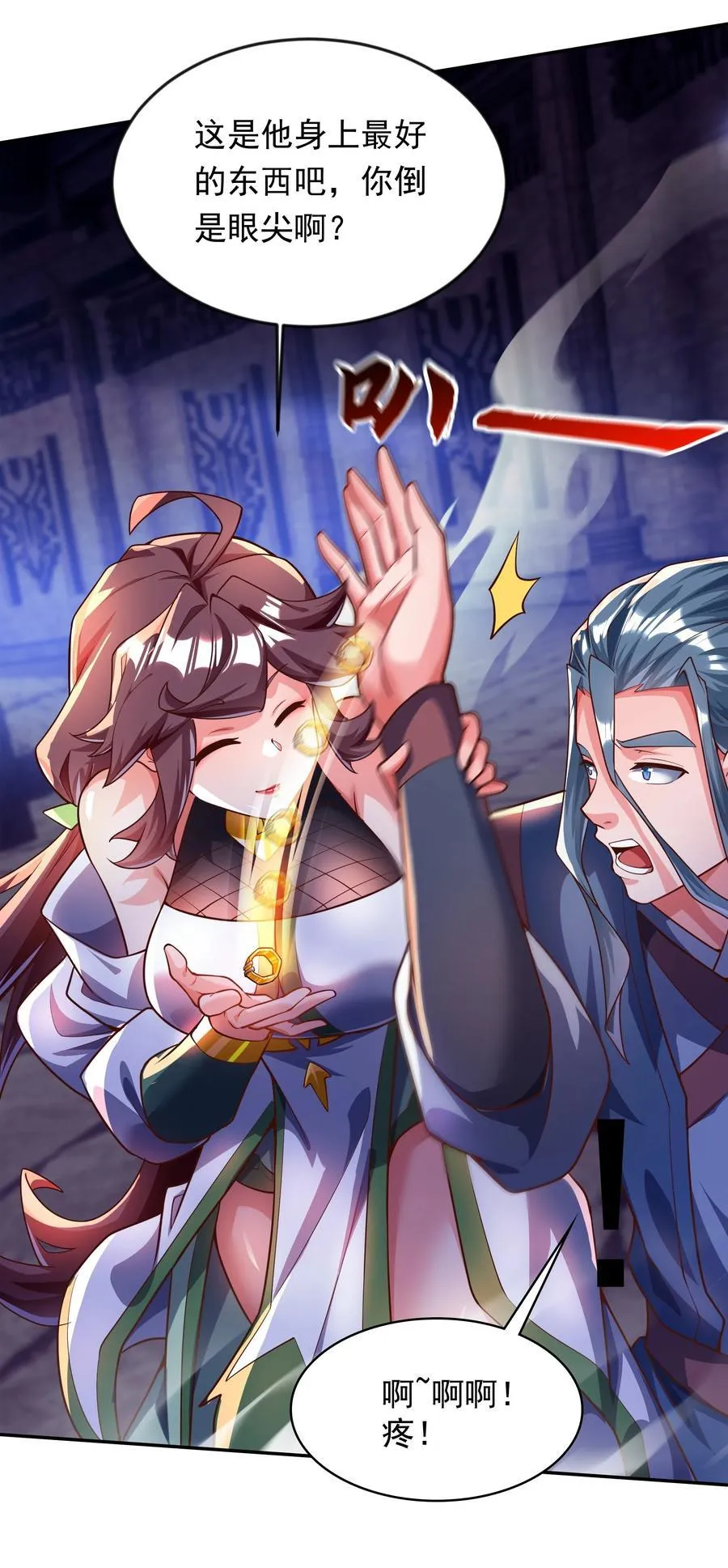 32 有人性的魔傀31