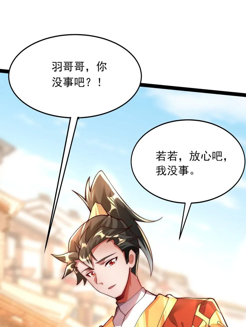 05 肉体也升级了？33