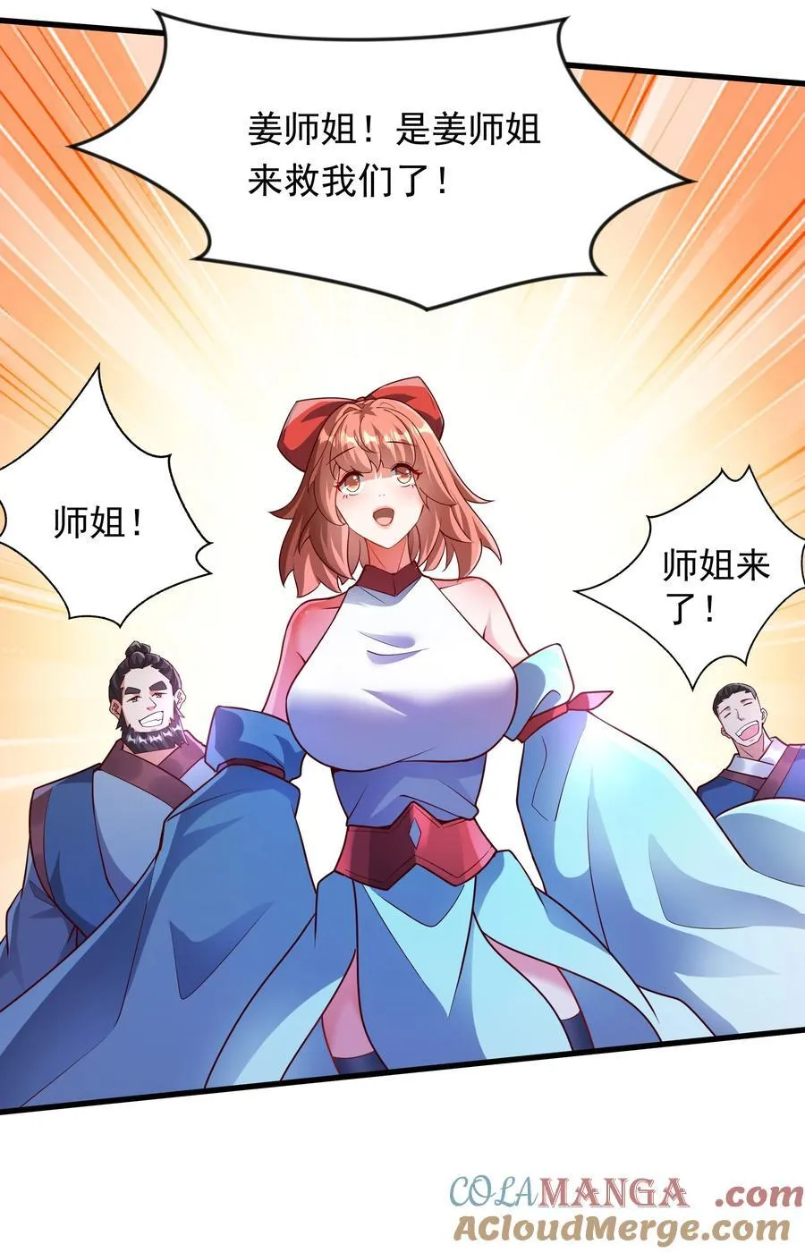 46 被人陷害12