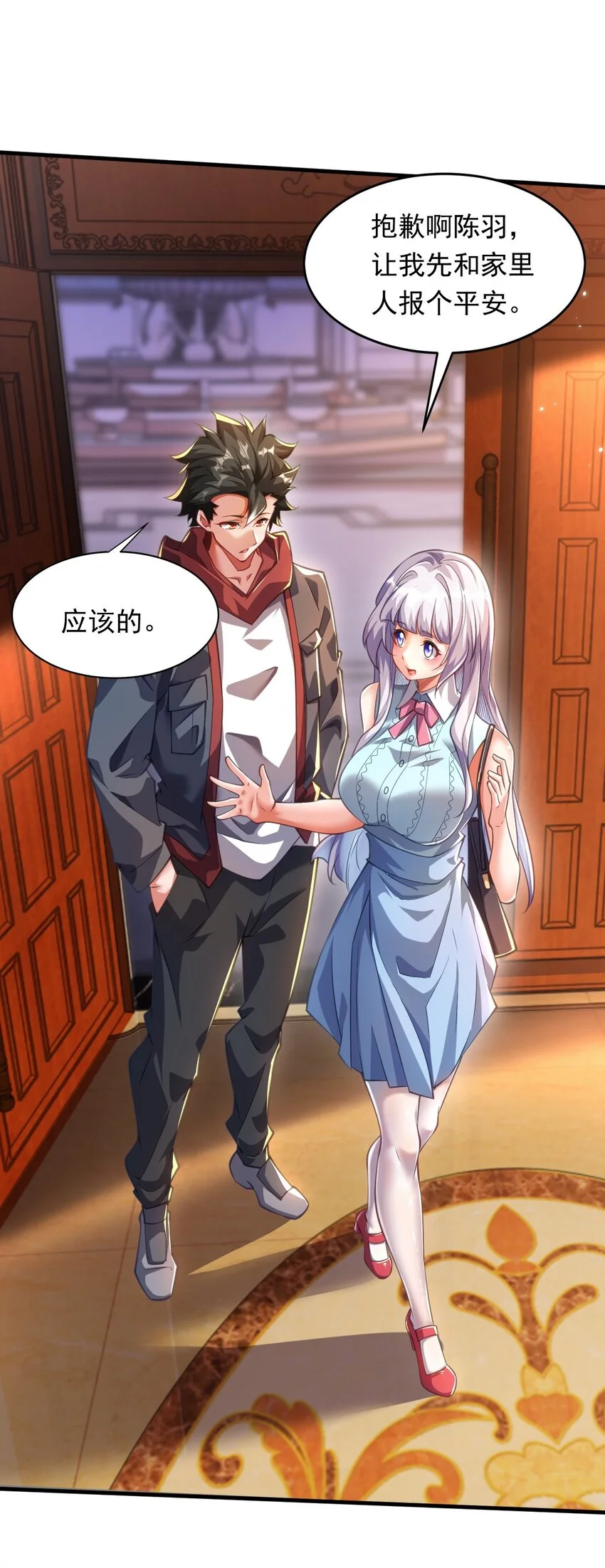 11 英雄救美喜得一百万？！44