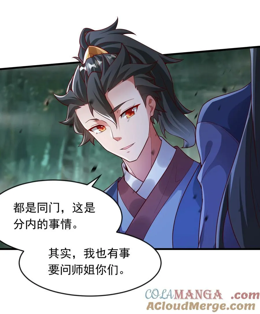 53 让他死无葬身之地！4