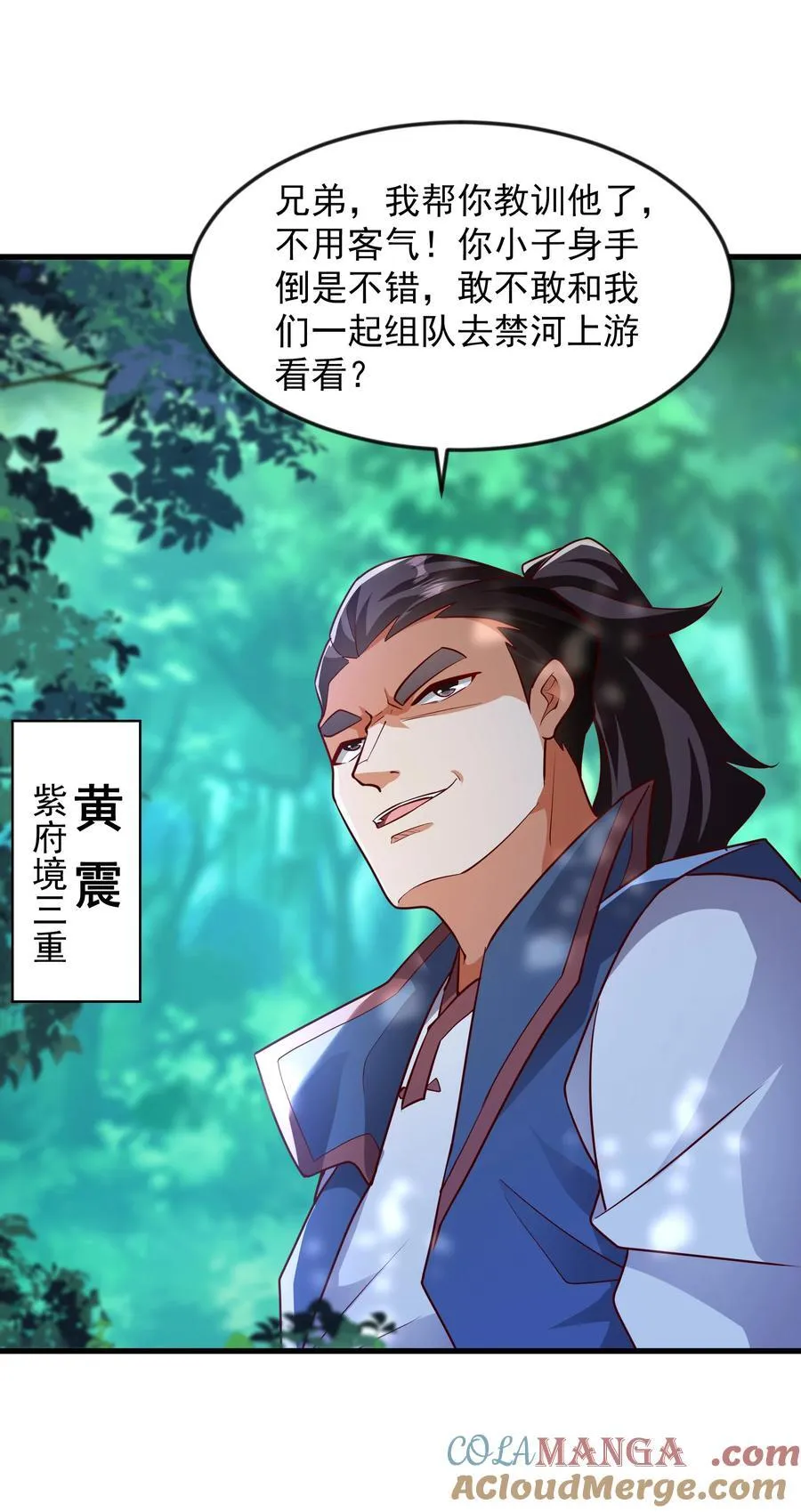 43 有埋伏！20