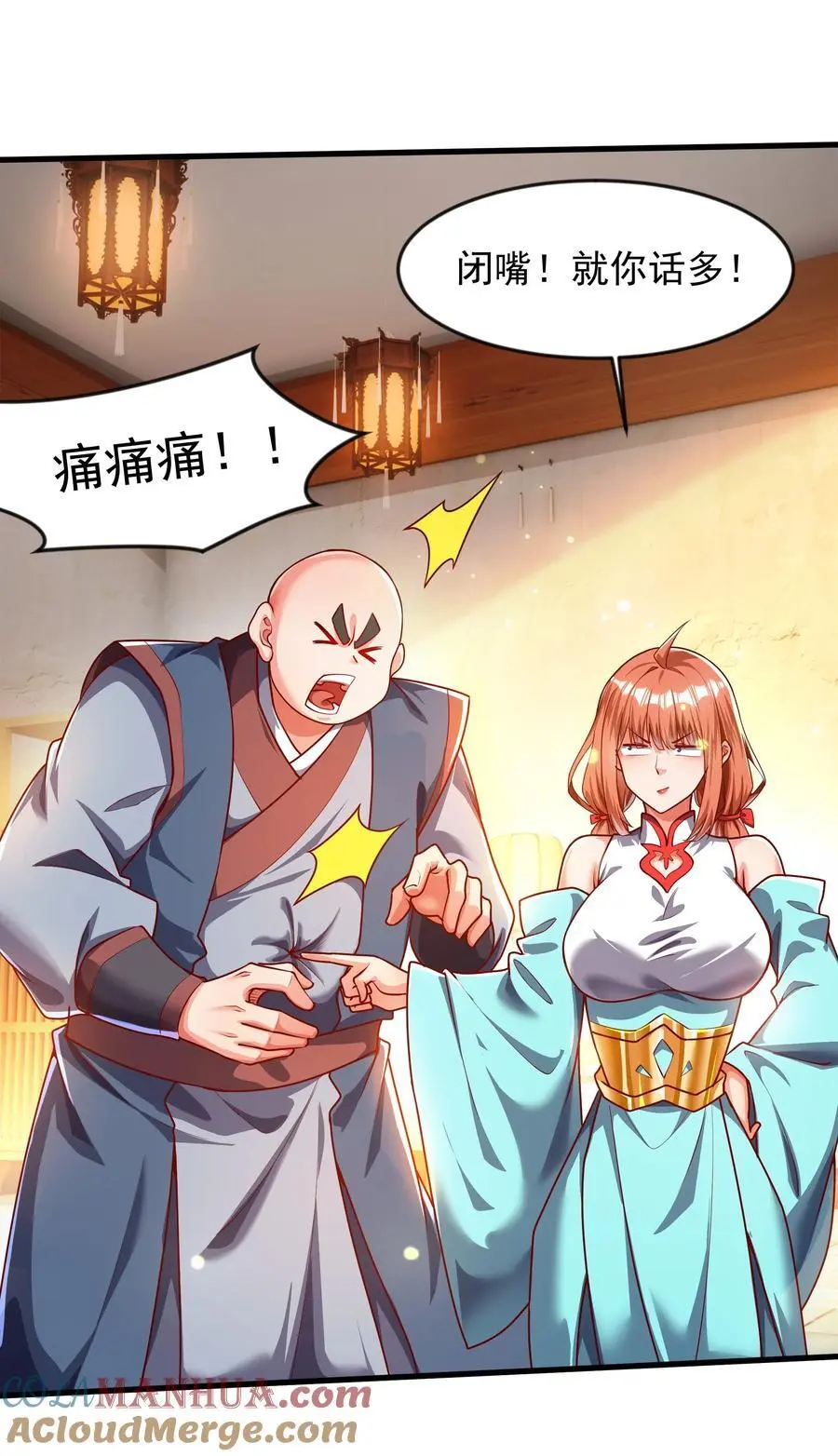 28 饕餮血脉6