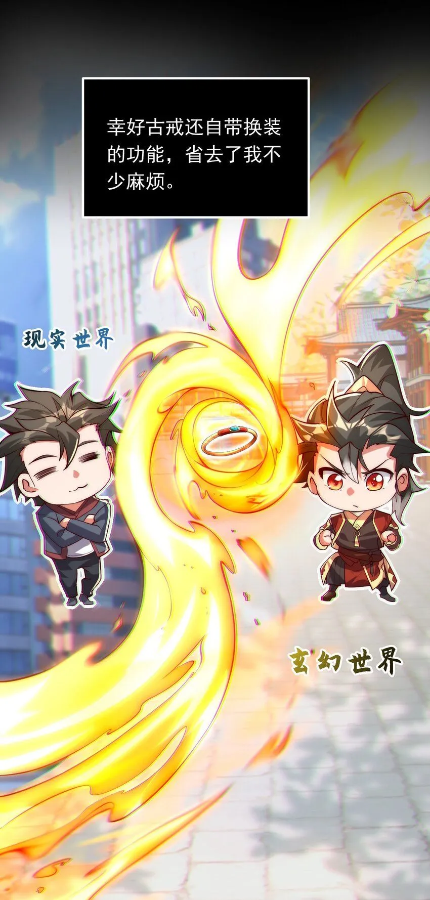 02 这绝世高手我当定了！12