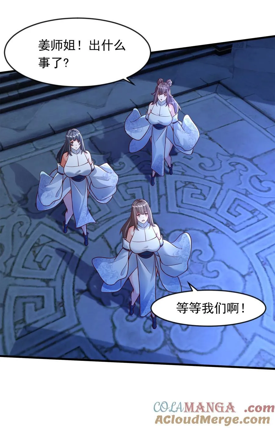 44 魔族的圈套22